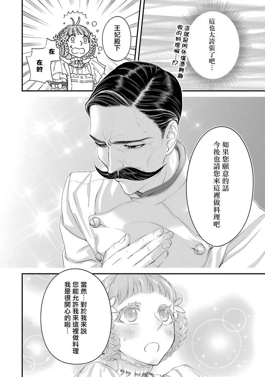 第06话35