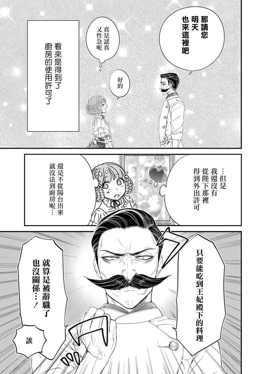 第06话36