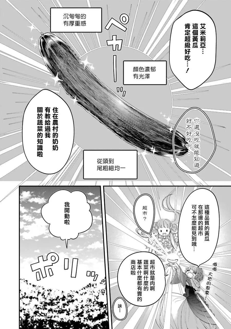 第06话9