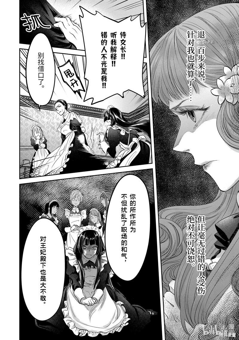 第11.3话0