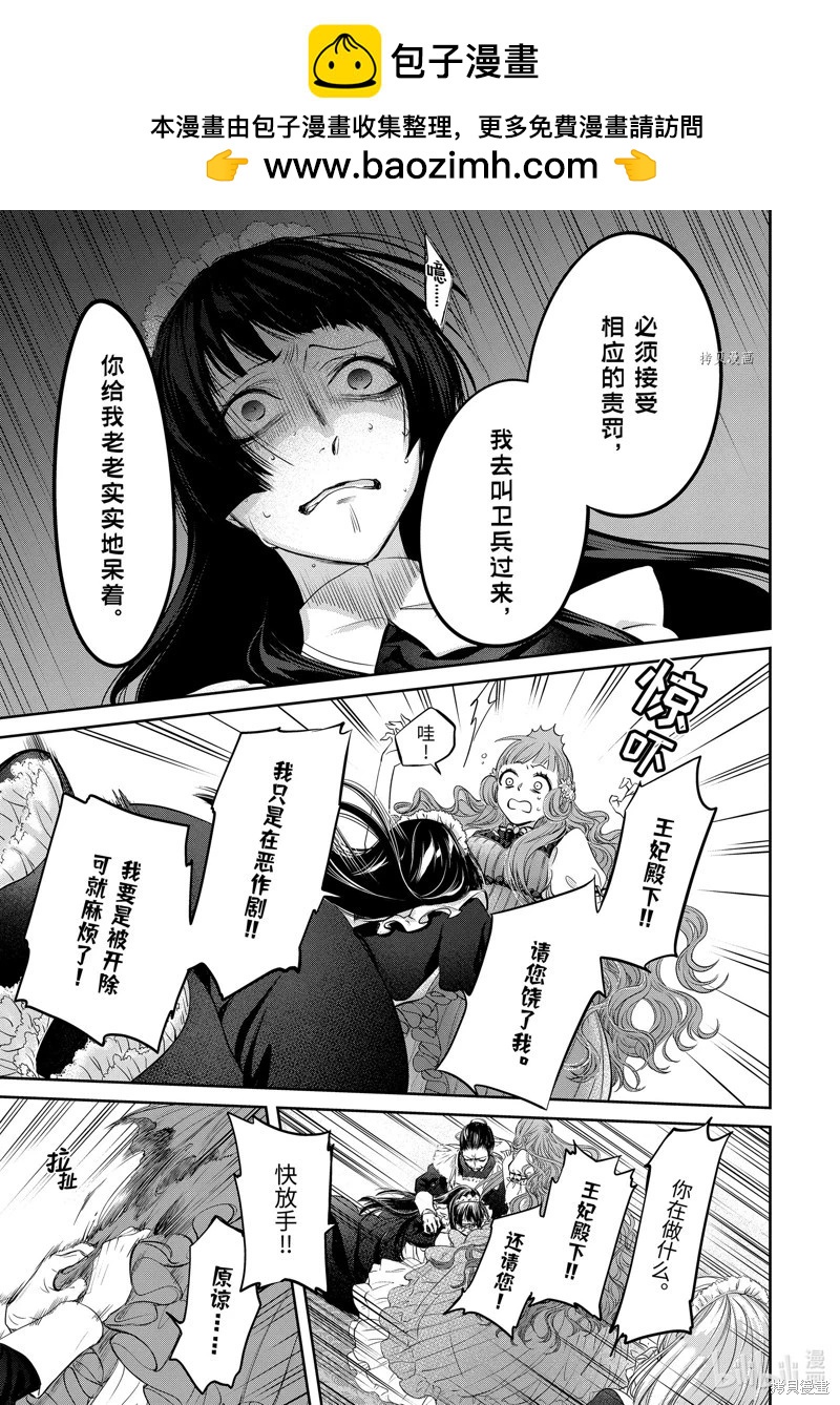 第11.3话1