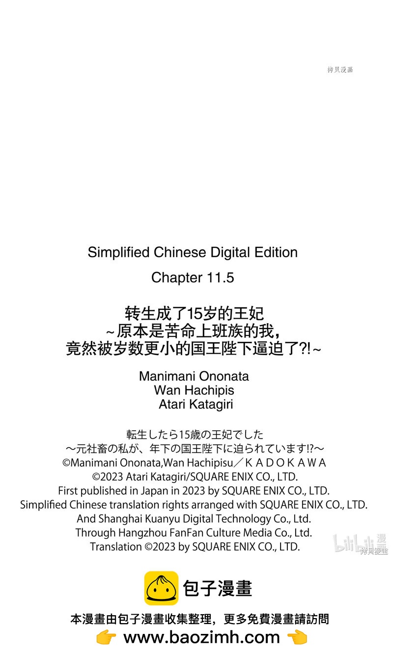 第11.3话9