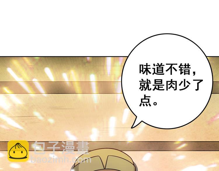 第5话 吃饭不给钱27
