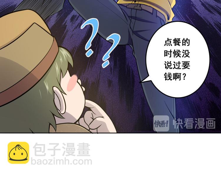 第5话 吃饭不给钱31