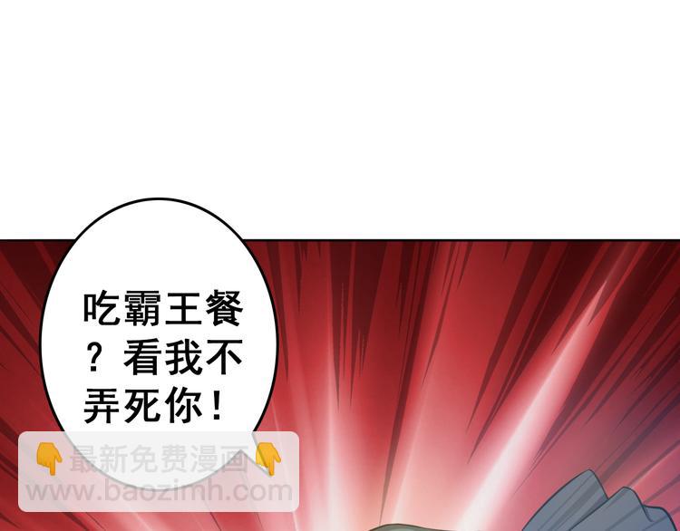 第5话 吃饭不给钱32