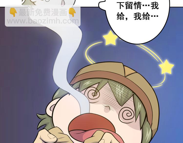 第5话 吃饭不给钱35
