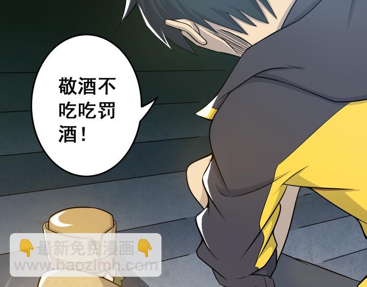 第5话 吃饭不给钱38