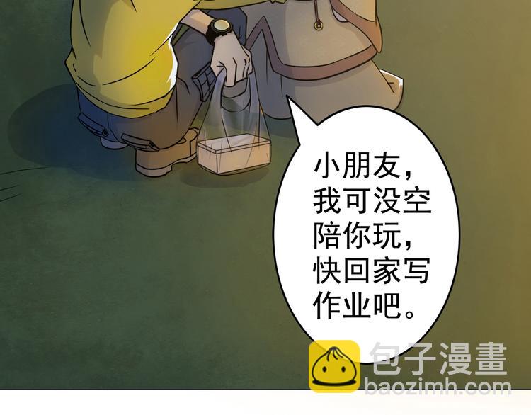 第5话 吃饭不给钱4