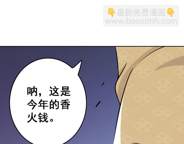 第5话 吃饭不给钱41