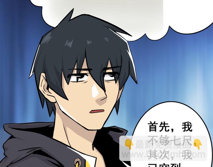 第5话 吃饭不给钱63