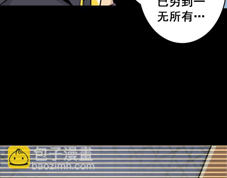 第5话 吃饭不给钱64