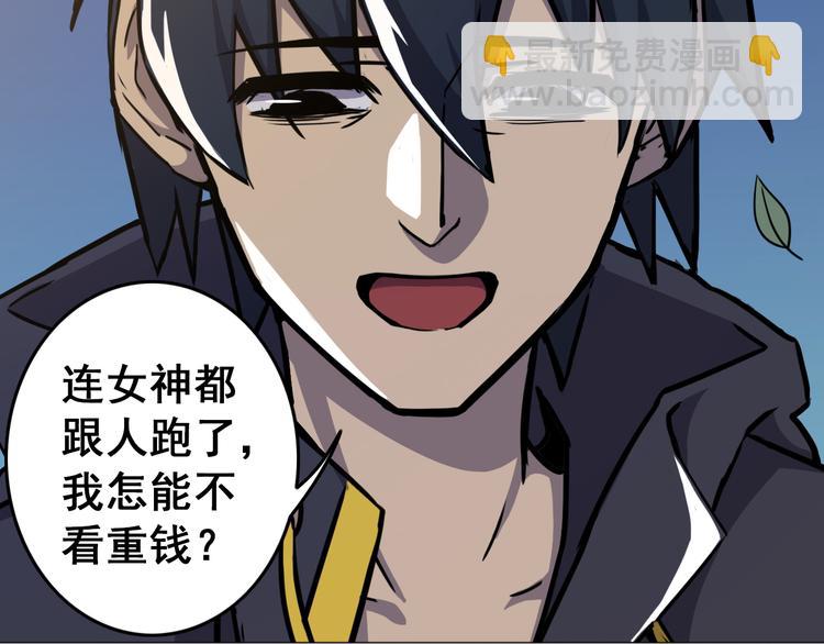 第5话 吃饭不给钱68