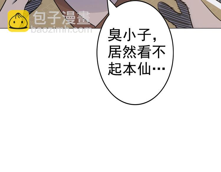 第5话 吃饭不给钱7