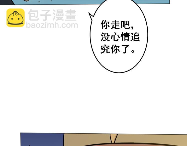 第5话 吃饭不给钱75