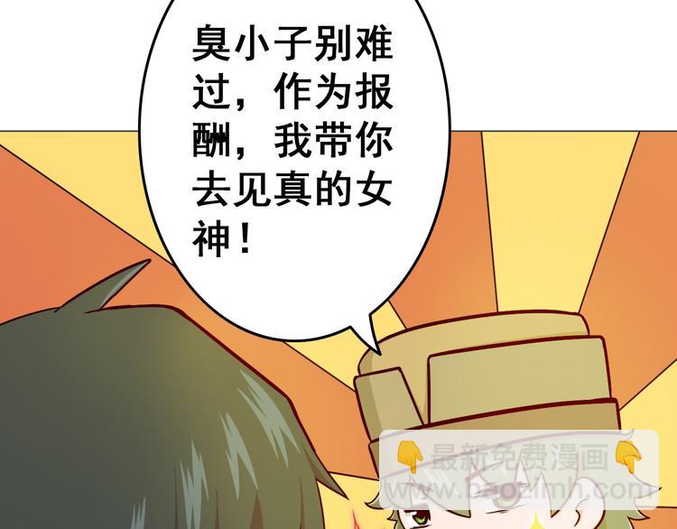 第5话 吃饭不给钱78
