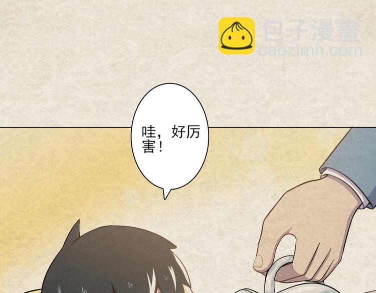 第19话 肉馅40