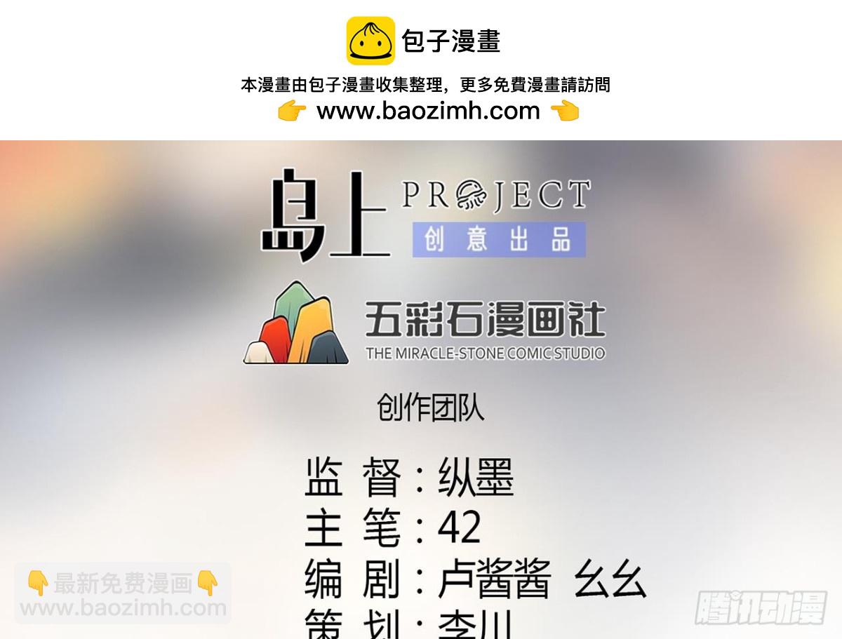 第31话 外卖员上线1