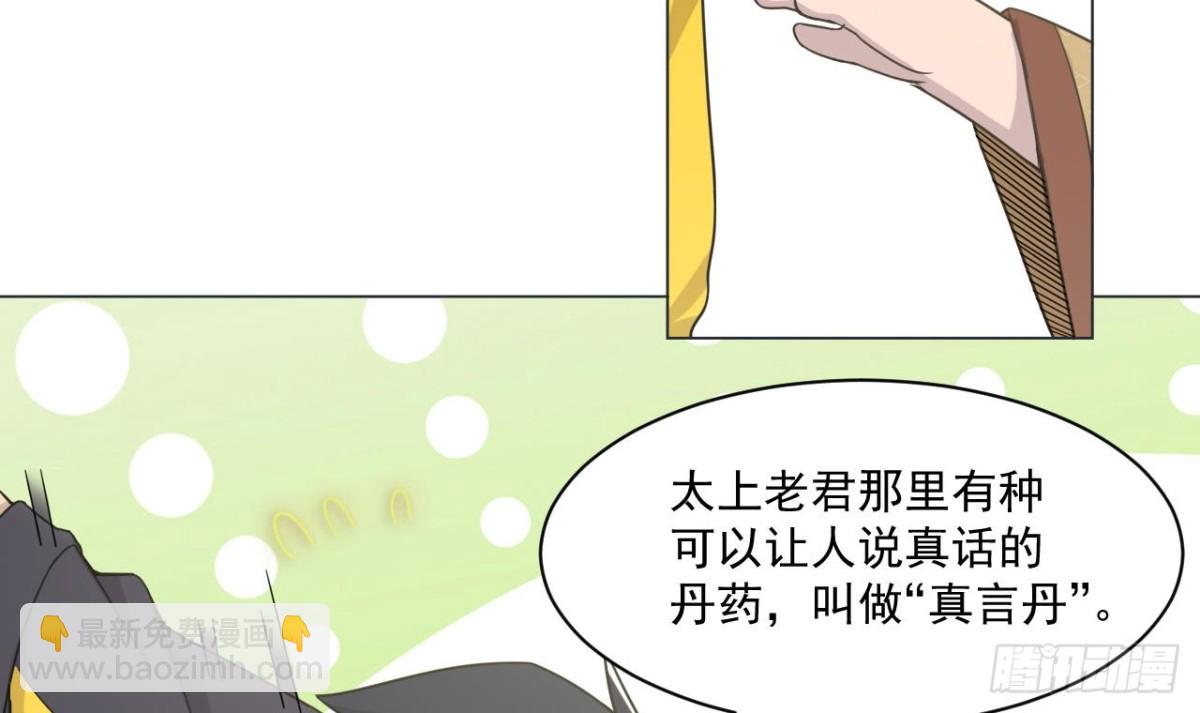 第31话 外卖员上线11