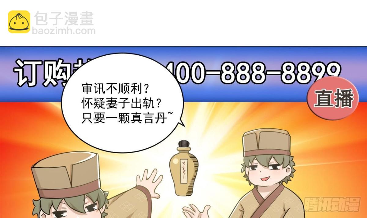 第31话 外卖员上线14