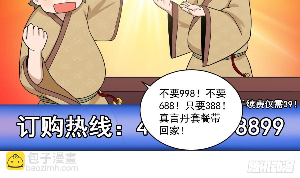 第31话 外卖员上线15