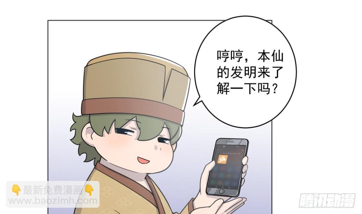 第31话 外卖员上线19