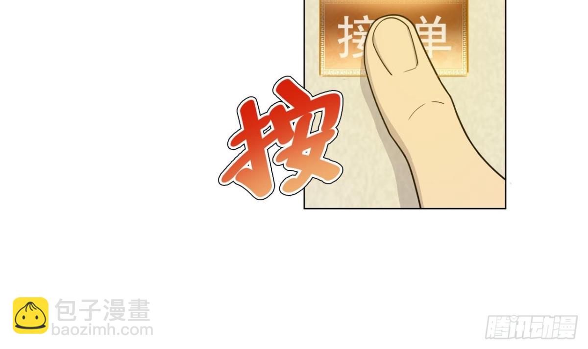 第31话 外卖员上线26