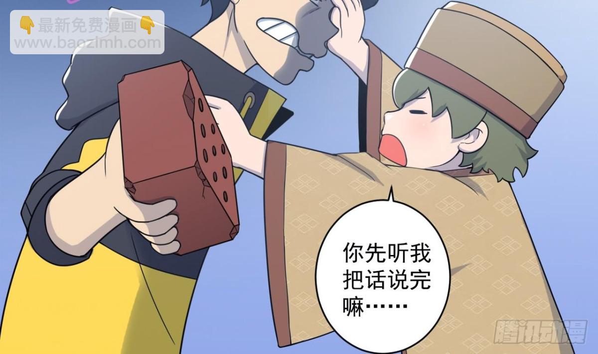 第31话 外卖员上线4