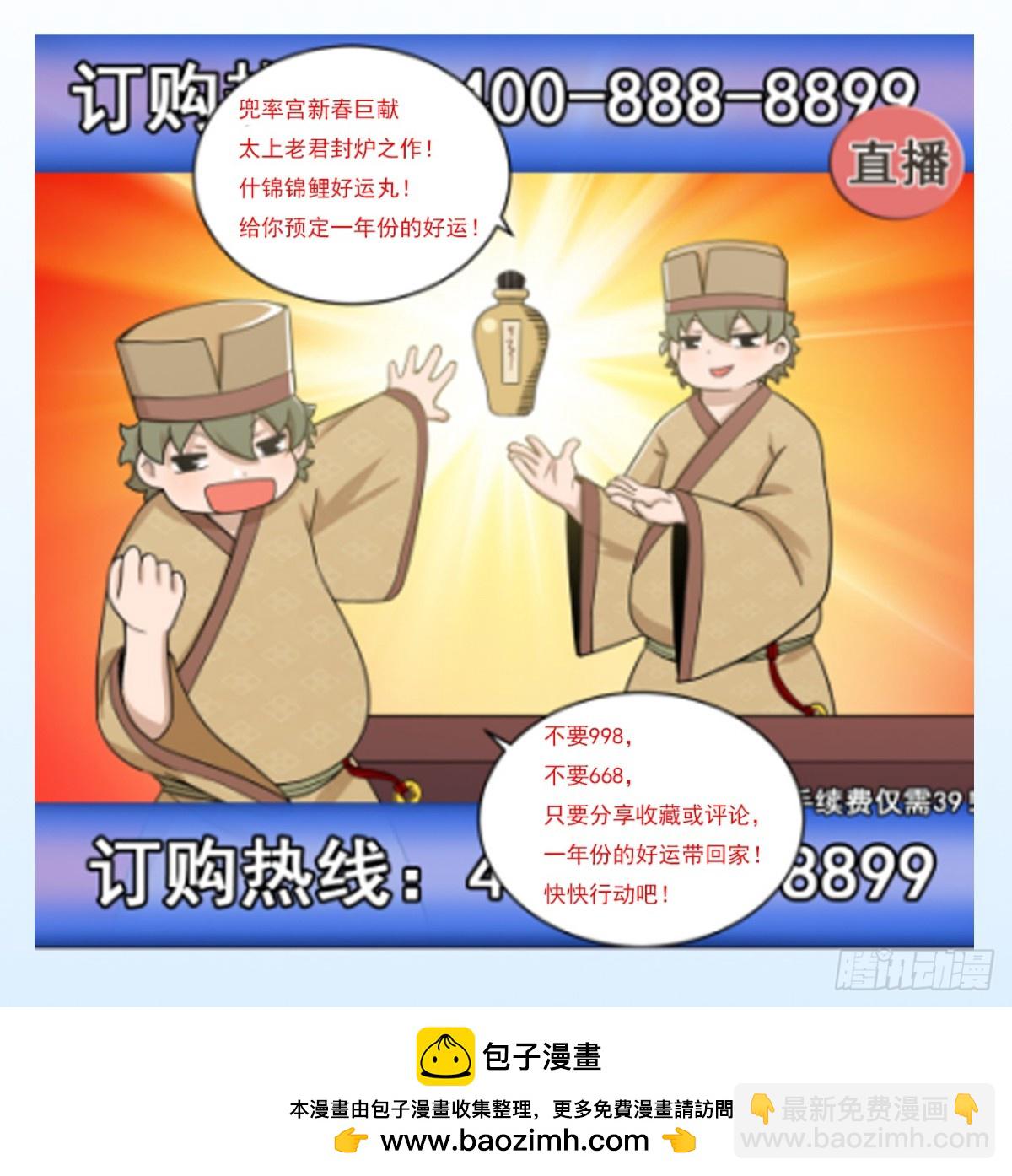 第31话 外卖员上线67