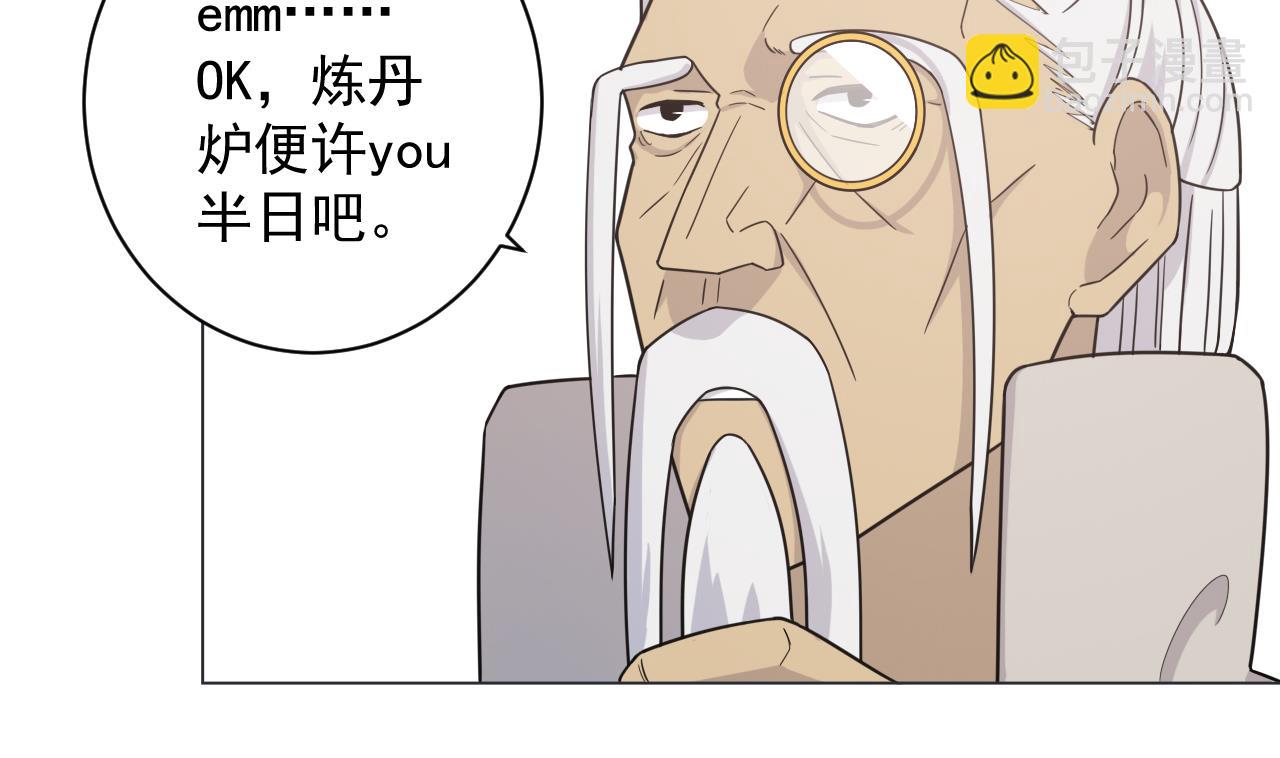 第33话 藏丹阁25
