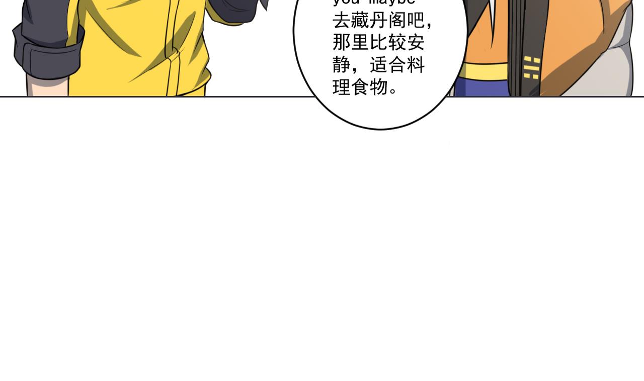 第33话 藏丹阁46
