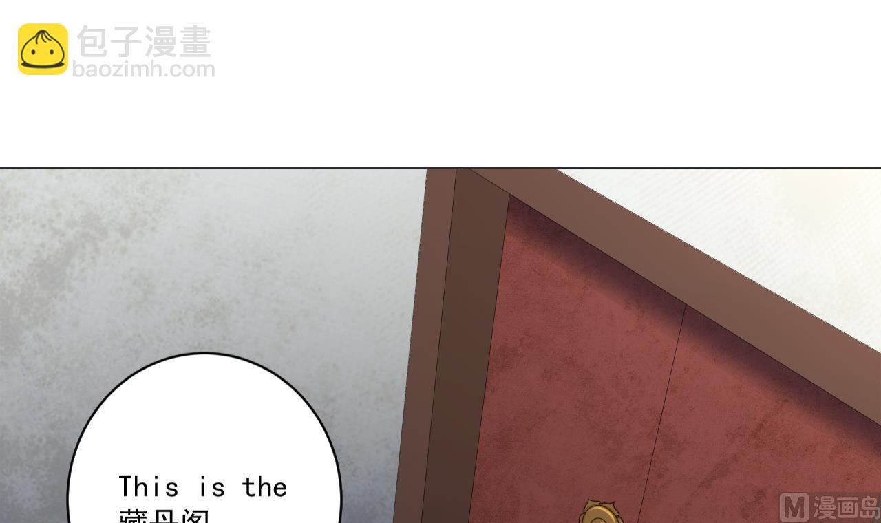 第33话 藏丹阁51