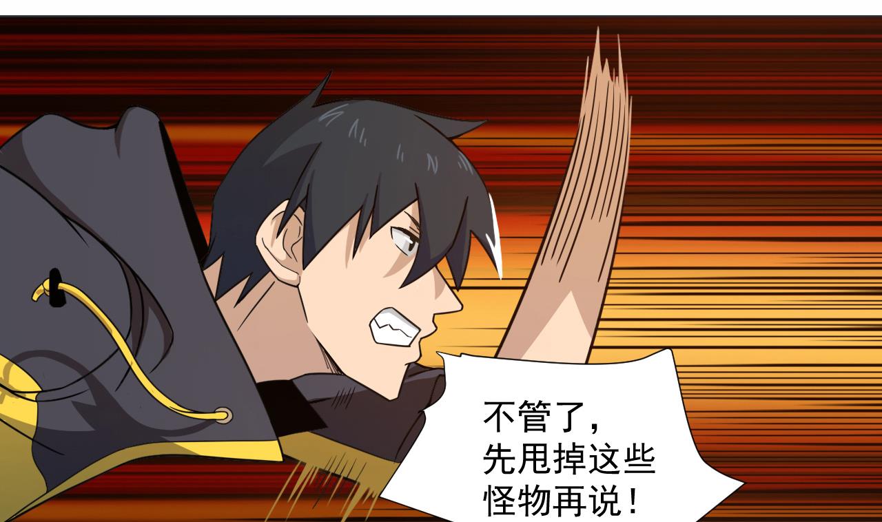 第35话 真假真言丹12