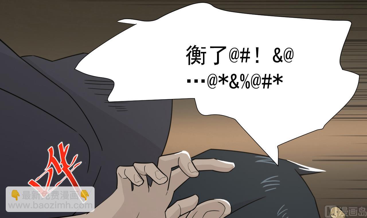第35话 真假真言丹32