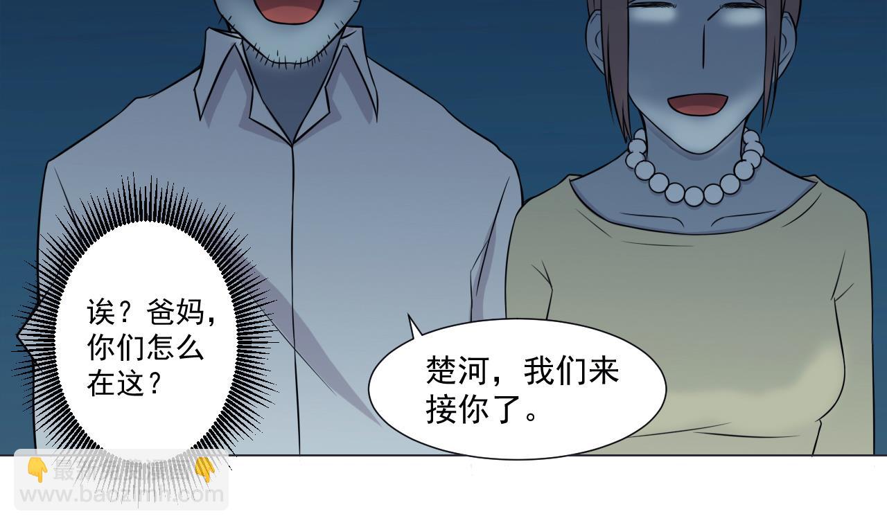第35话 真假真言丹37