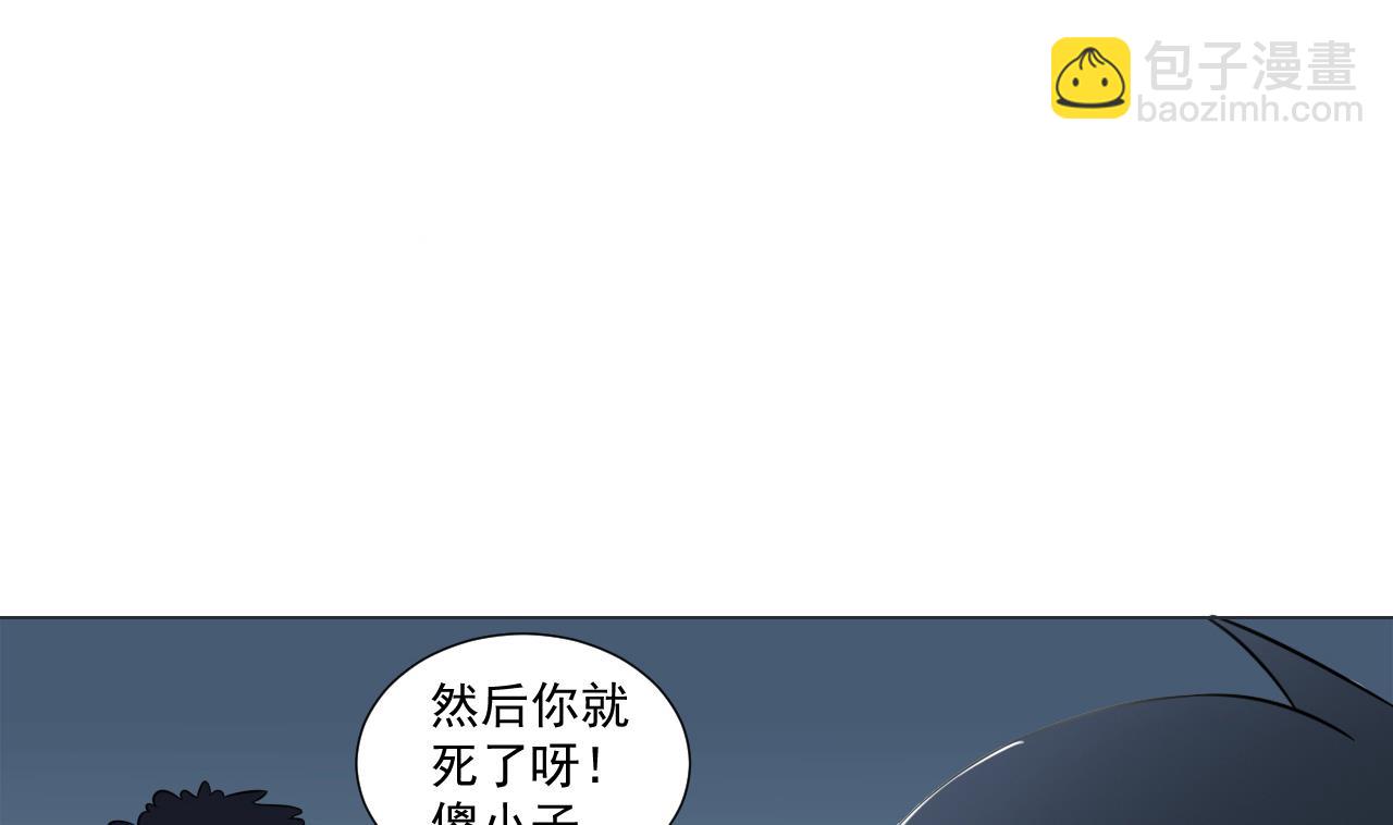 第35话 真假真言丹43