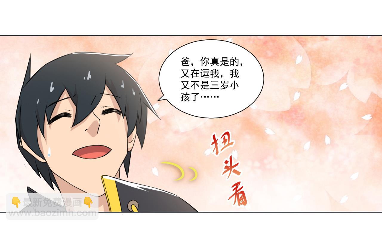 第35话 真假真言丹46