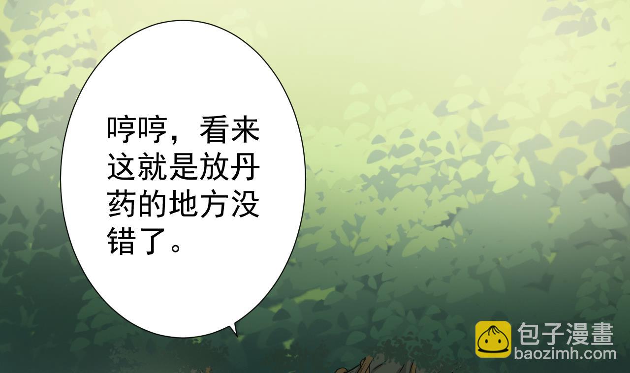 第35话 真假真言丹71