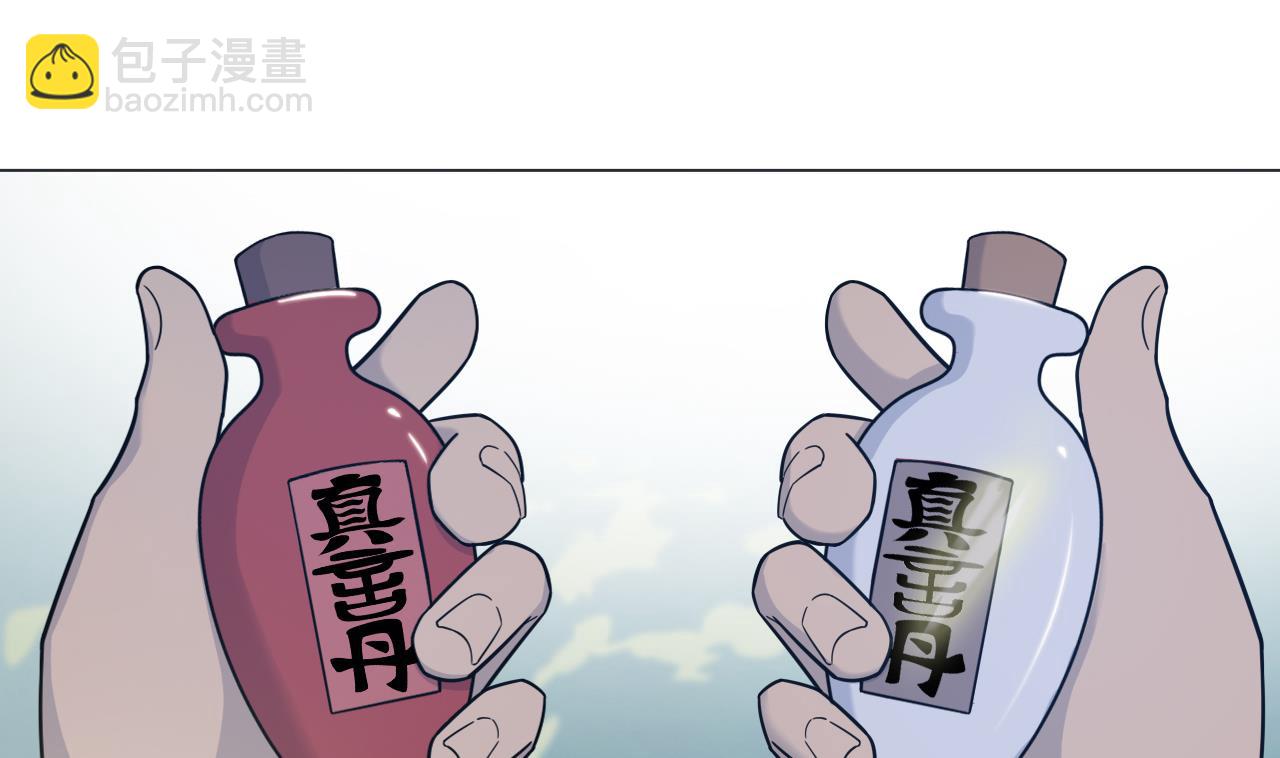 第35话 真假真言丹82
