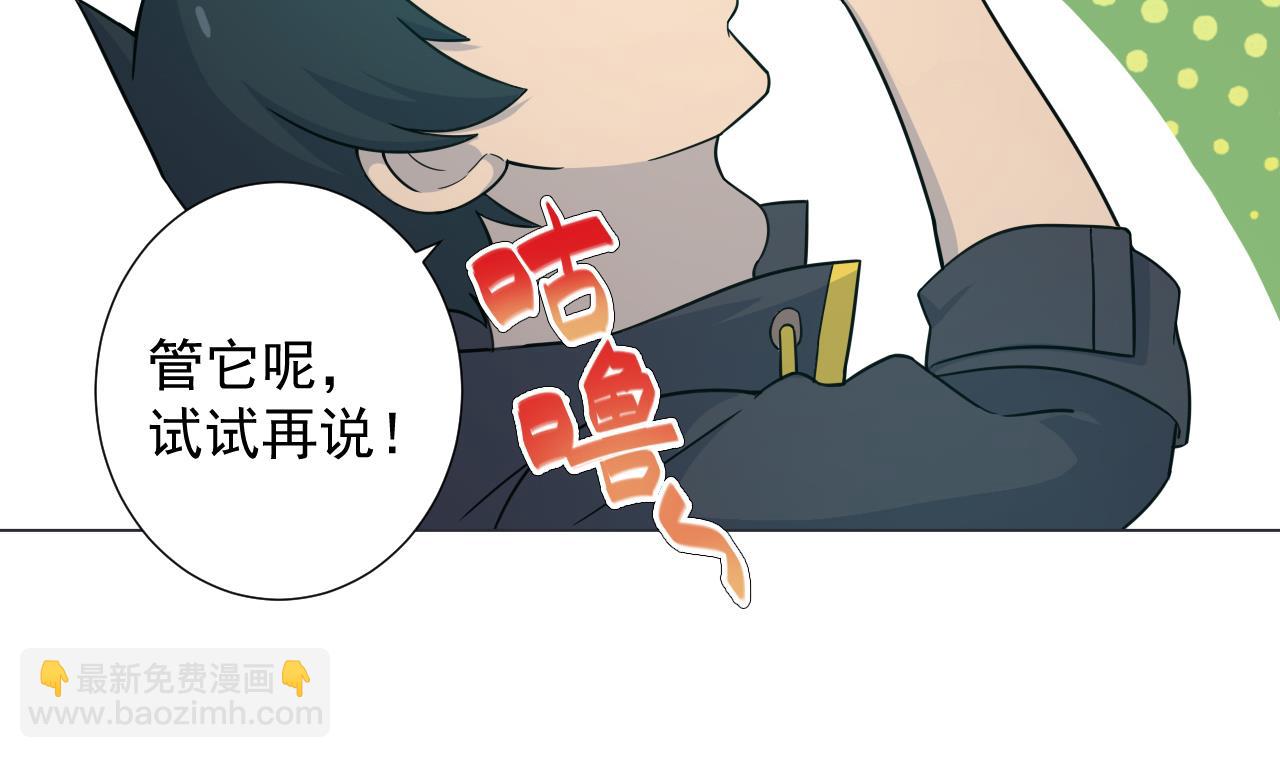 第35话 真假真言丹85