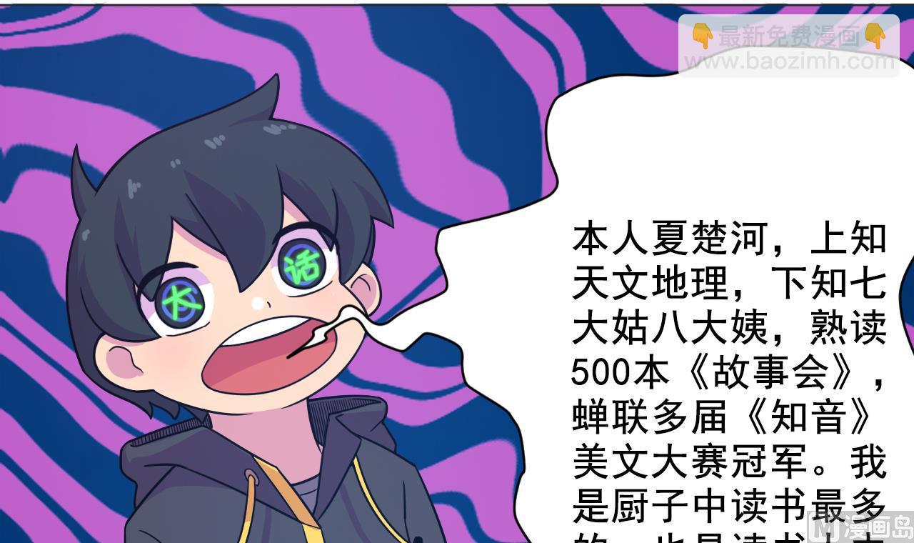 第35话 真假真言丹87