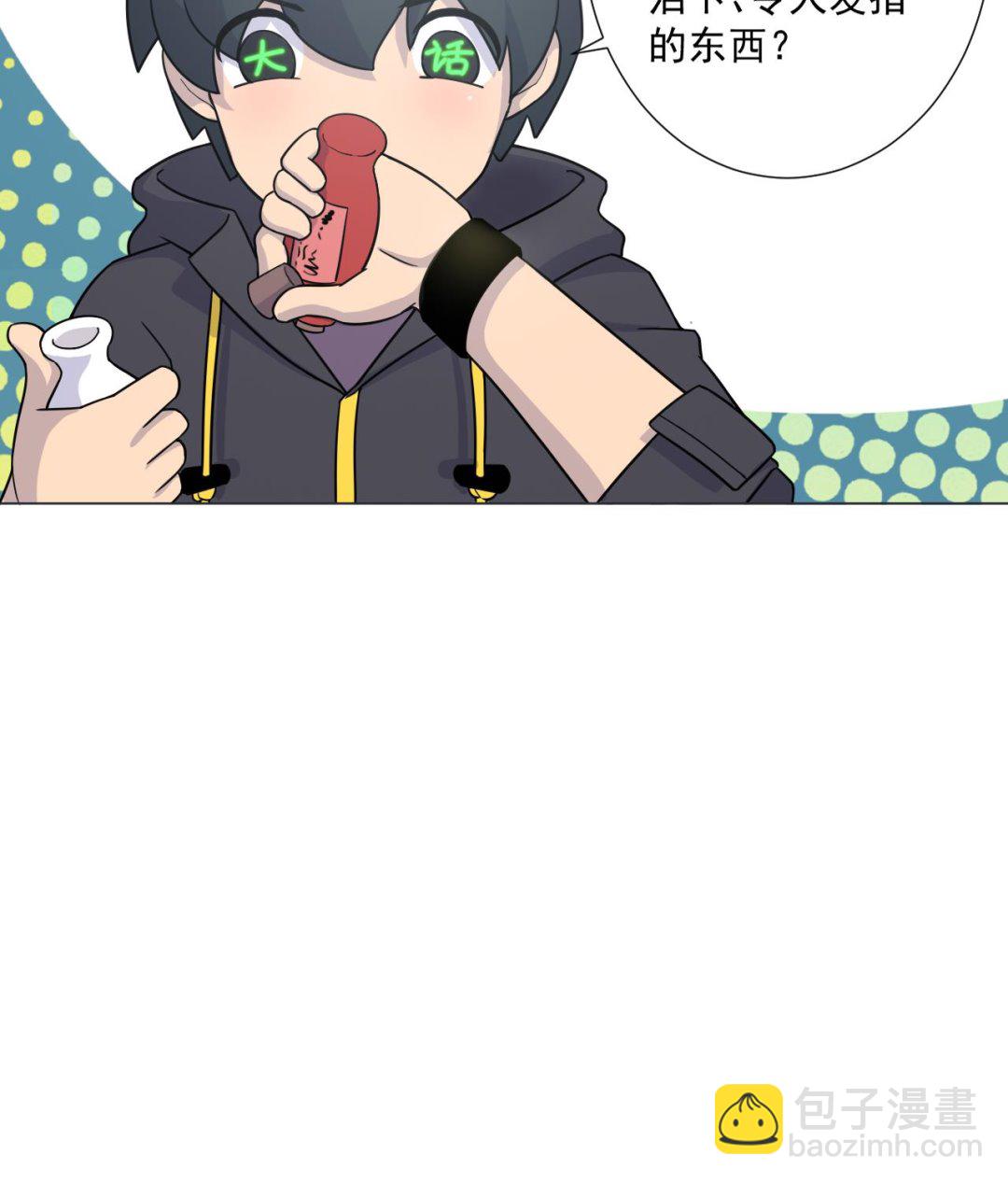 第35话 真假真言丹89