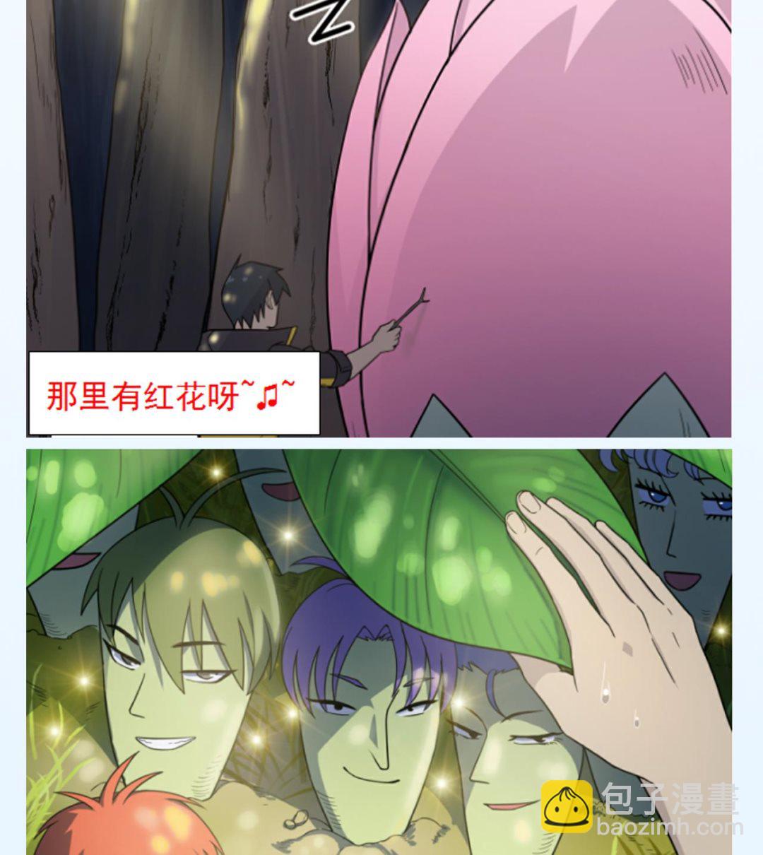 第35话 真假真言丹92
