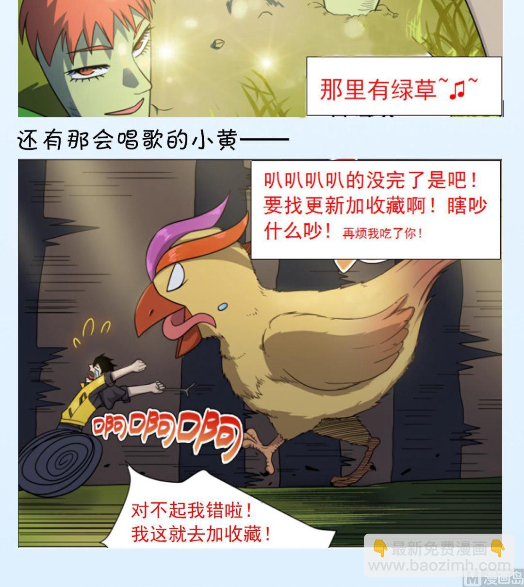 第35话 真假真言丹93
