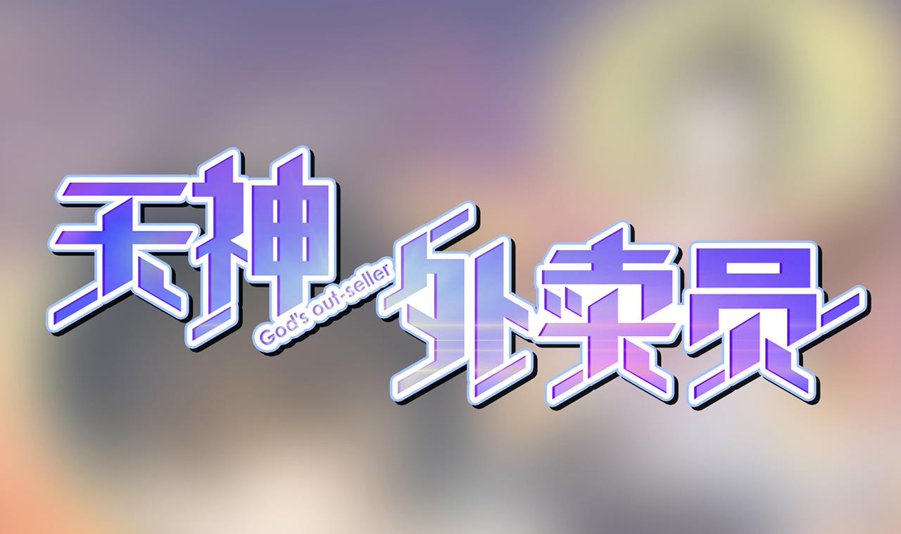 第41话 英雄救美0