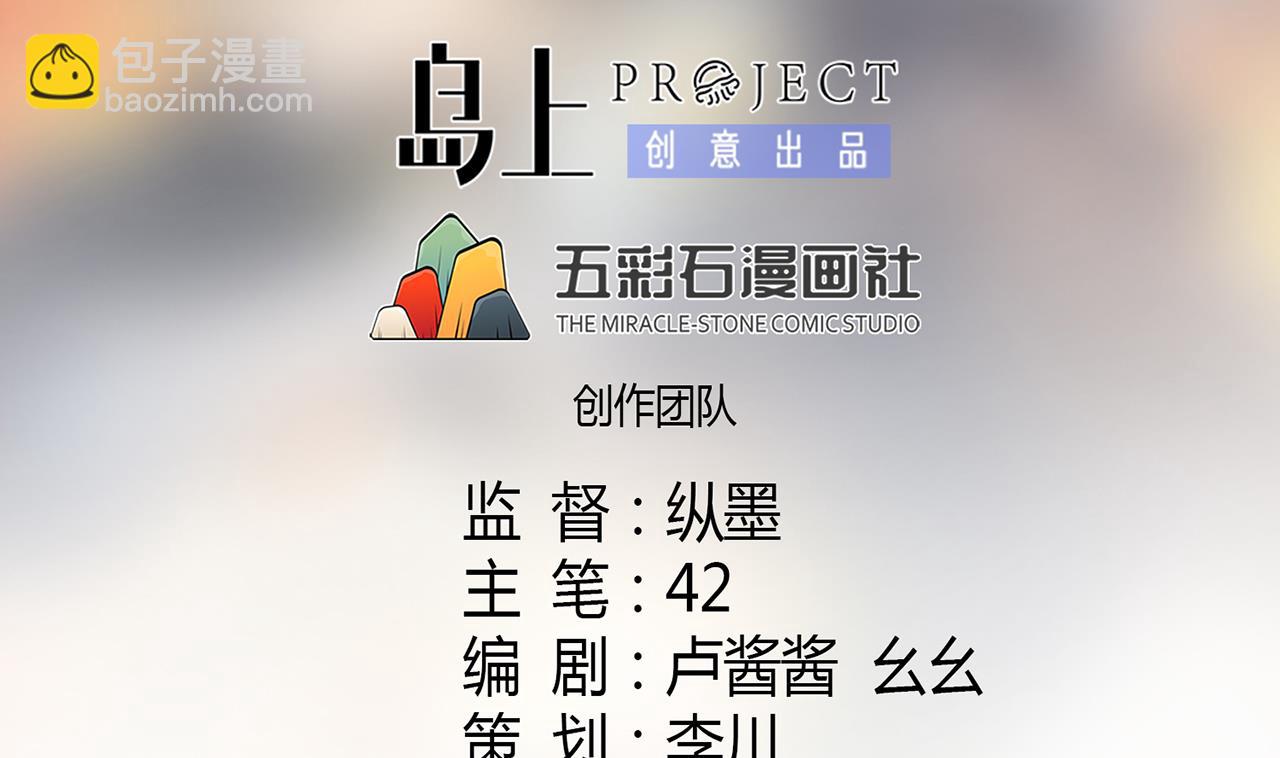 第41话 英雄救美1