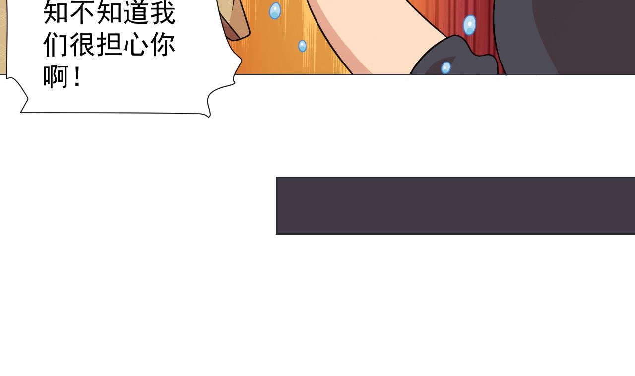 第41话 英雄救美24
