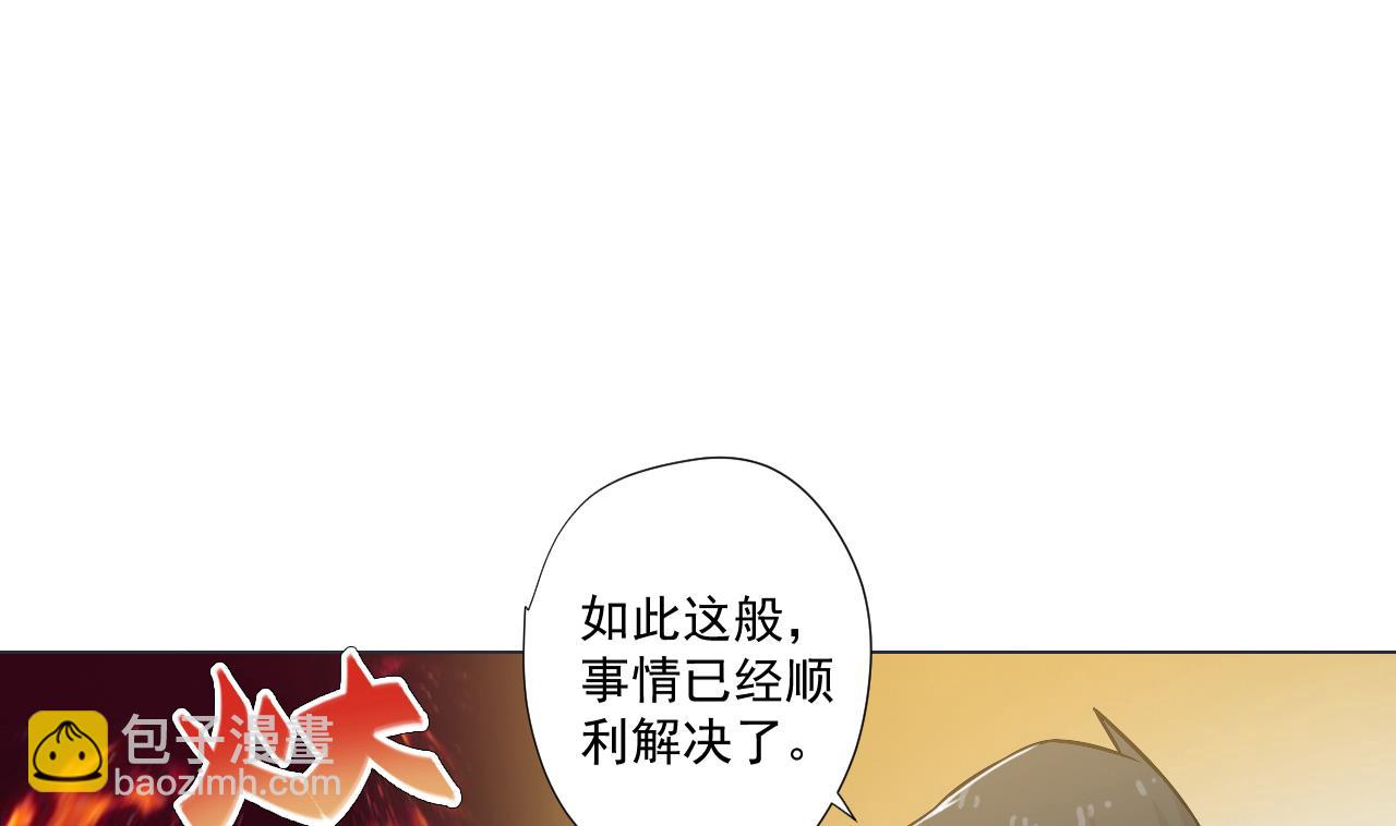 第41话 英雄救美25