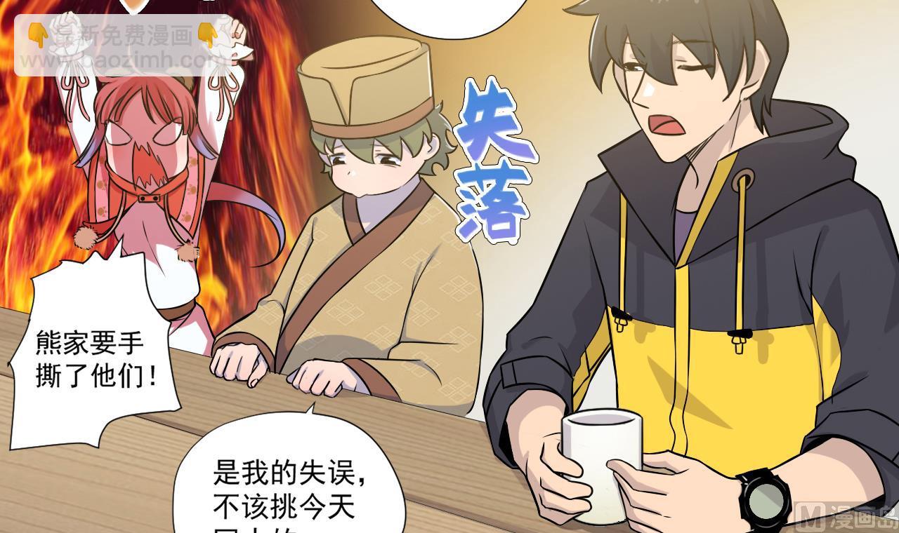 第41话 英雄救美26