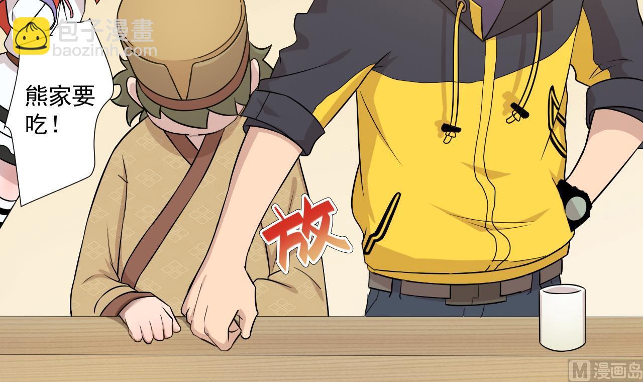 第41话 英雄救美29