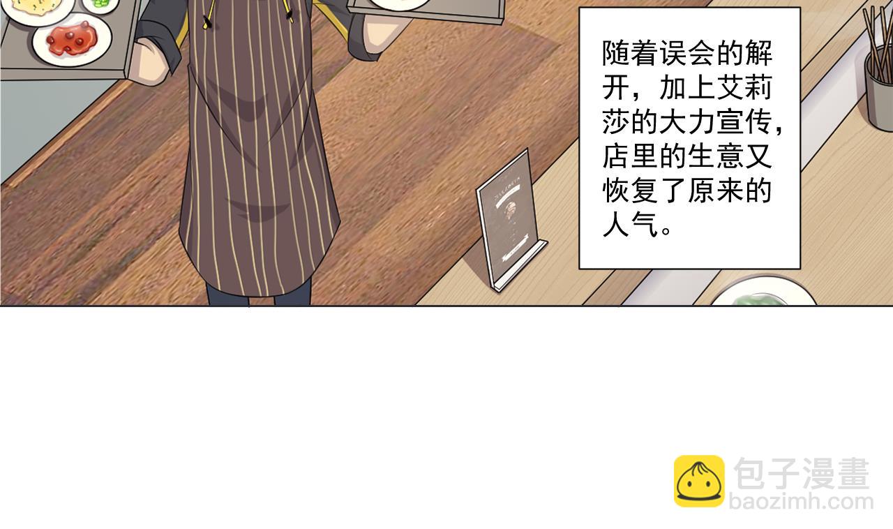 第41话 英雄救美37
